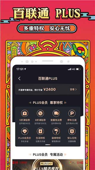 i百联网上购物商城app最新版