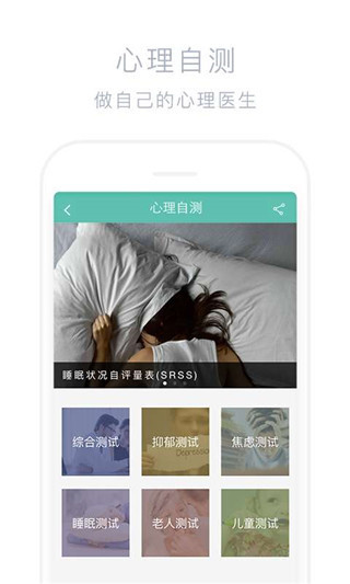 好心情患者版app最新版