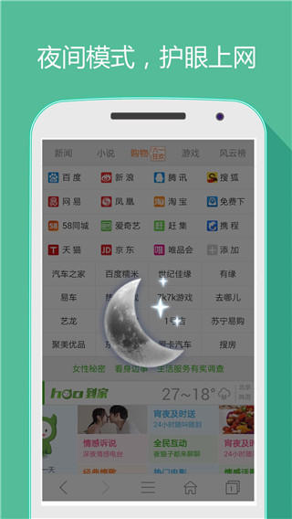 hao网址大全app最新版