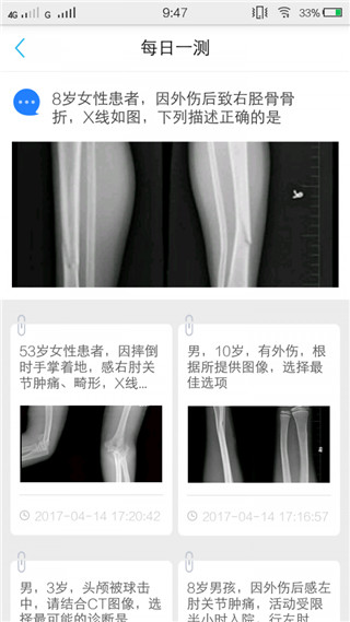 医库app错题王官方正版