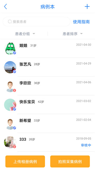 医库app错题王官方正版