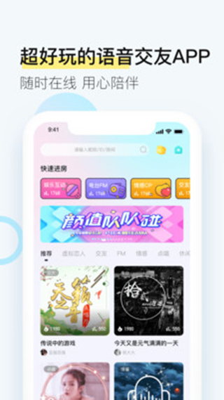 西西语音app官方安卓版