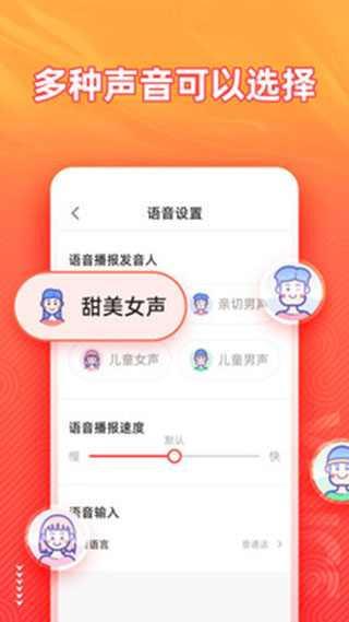 语音输入法app官方版