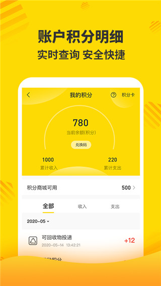 分好啦app最新安卓版