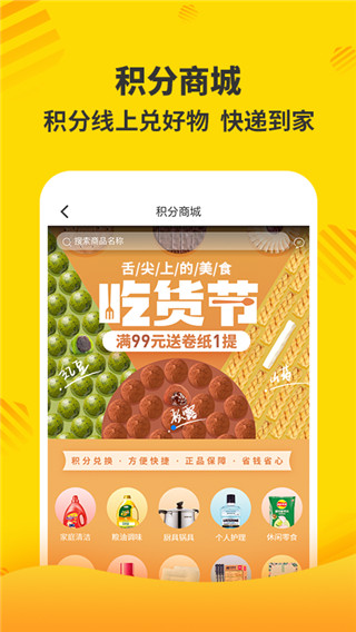 分好啦app最新安卓版