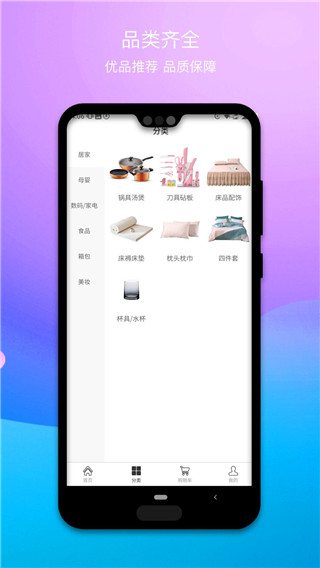 积优惠服App最新官方版本