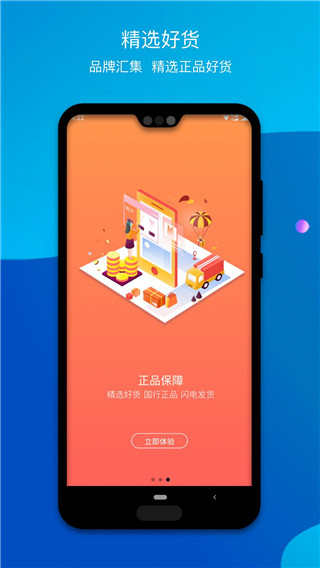 积优惠服App最新官方版本