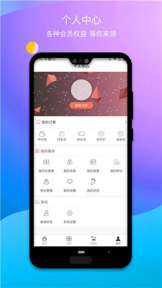 积优惠服App最新官方版本