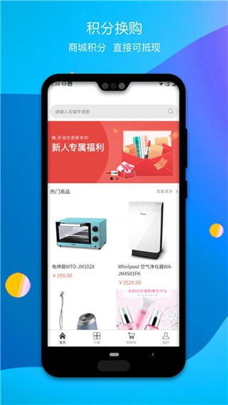 积优惠服App最新官方版本