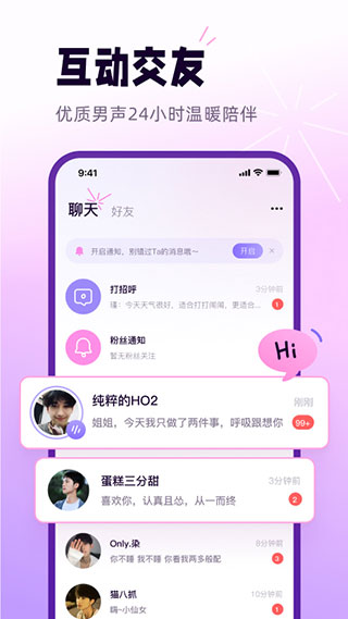 小西米语音APP官方正版