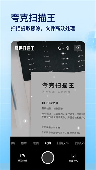 夸克浏览器app最新安卓版