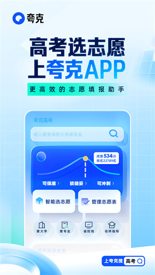 夸克浏览器app最新安卓版