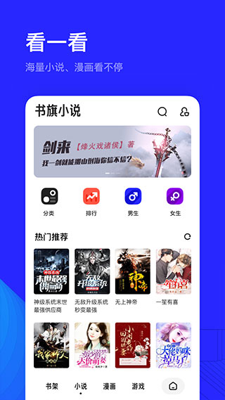 夸克志愿填报APP免费版