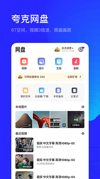 夸克志愿填报APP免费版