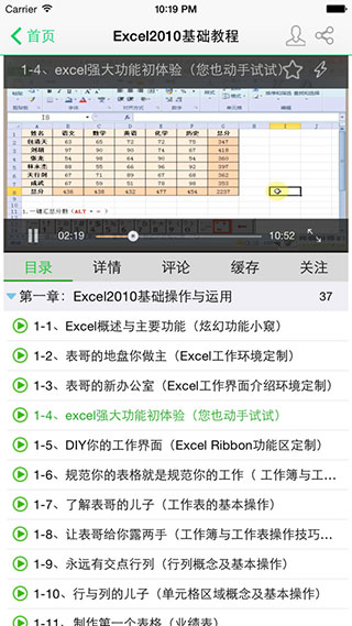 我要自学网app官方最新版