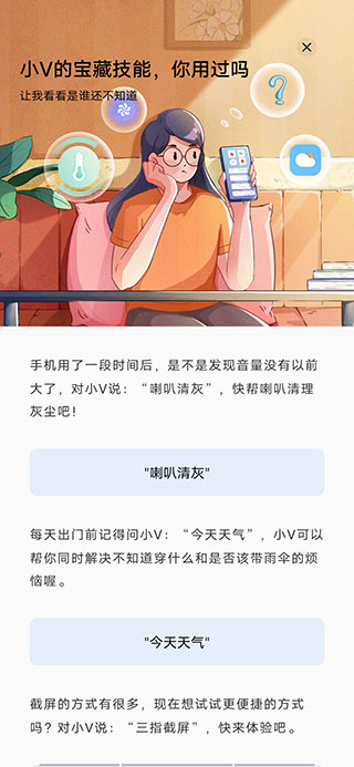 Jovi语音助手app官方版