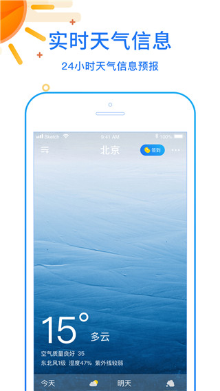 天天看天气app官方正版