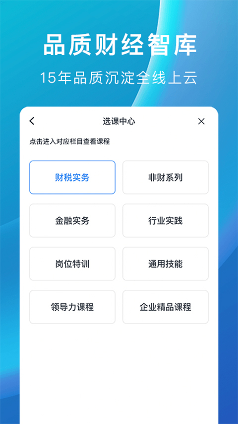 M云学习app官方版