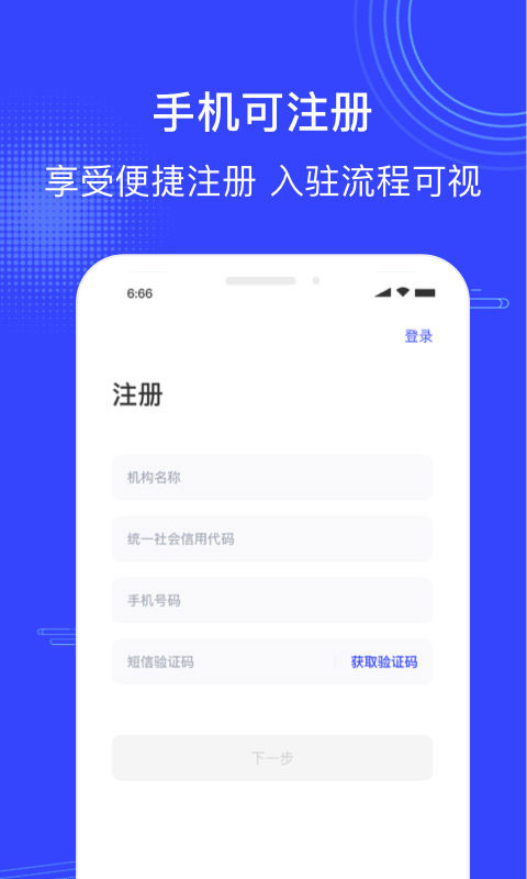 政采云商家版app最新版