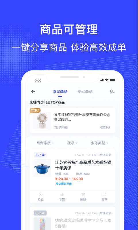 政采云商家版app最新版