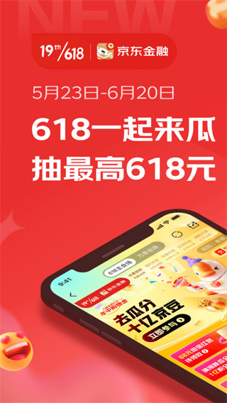 京东白条借款app2023官方版