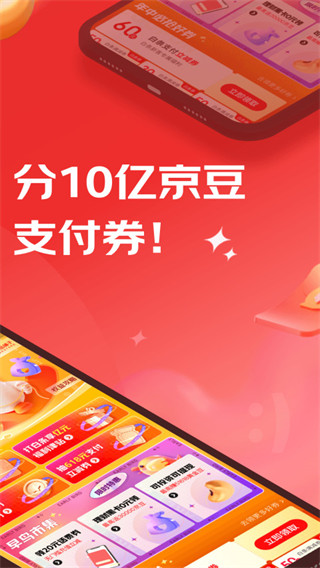 京东白条借款app2023官方版