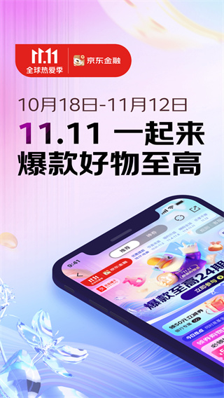 京东金融app最新官方版