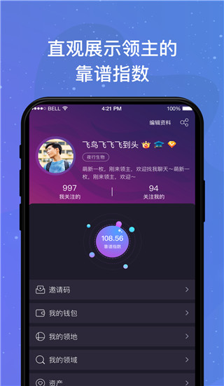 领主世界元宇宙app最新版