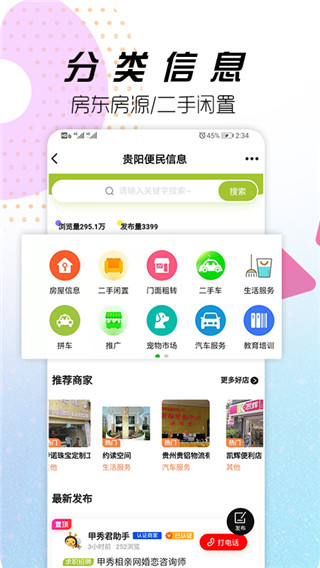 贵阳通app官方版