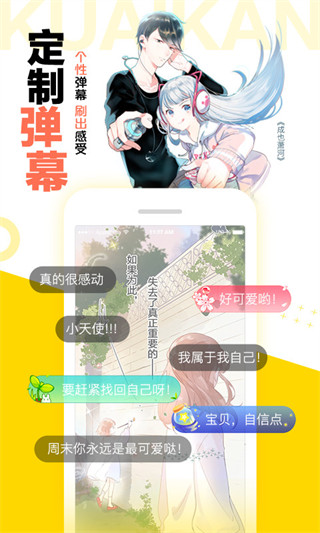 快看漫画app官方正版