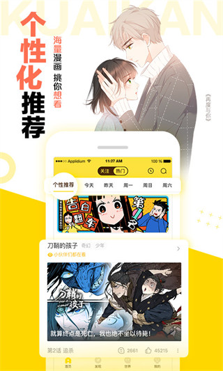 快看漫画app官方正版