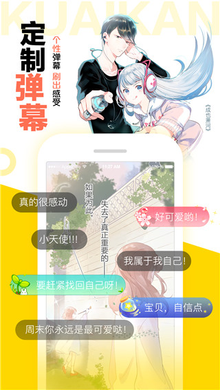 快看漫画免费版