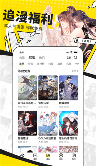 快看漫画最新安卓版