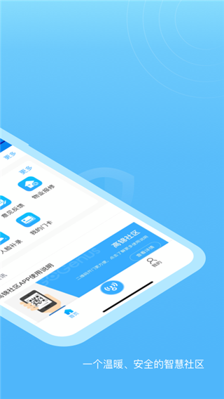 高锦社区app最新官方版