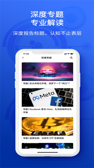 陀螺科技app安卓手机版