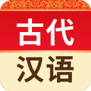 古代汉语词典app最新版v4.3.22