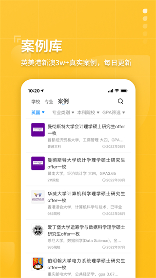 指南者留学app最新官方版