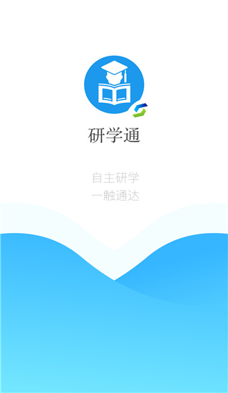 研学通app官方手机版