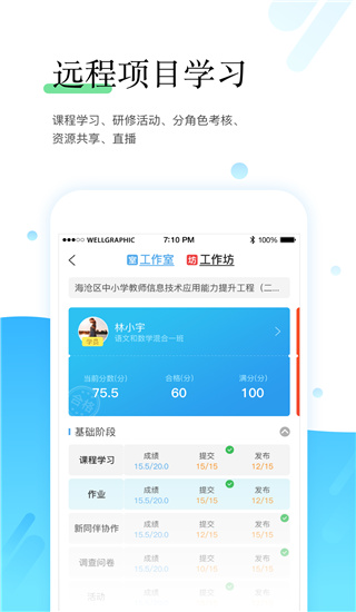 研学通app官方手机版