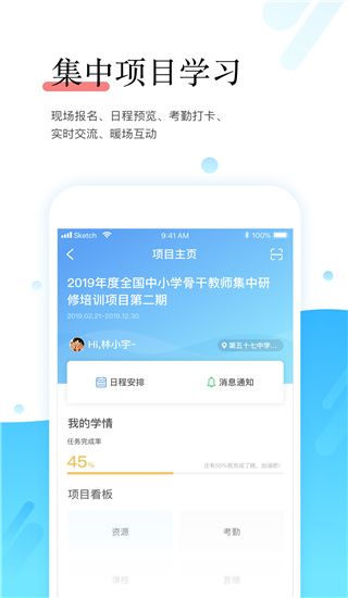 研学通app官方手机版