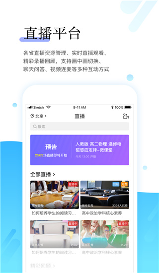 研学通app官方手机版