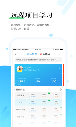 师学宝app官方版