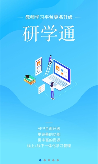 师学宝app官方版