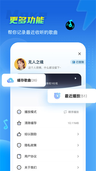 DJ串烧集最新官方版