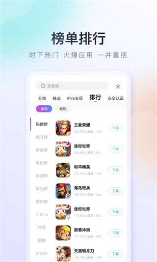 百度手机助手app最新官方版