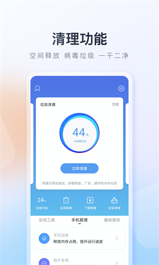 百度手机助手app最新官方版