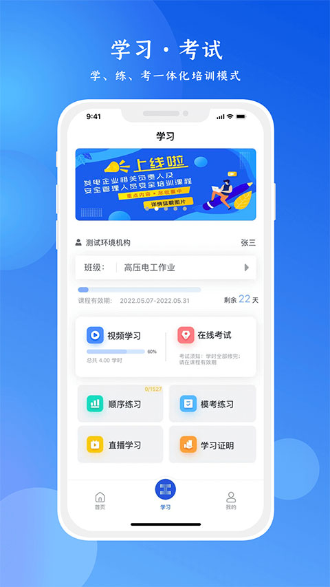 链工宝答题App2023安全版