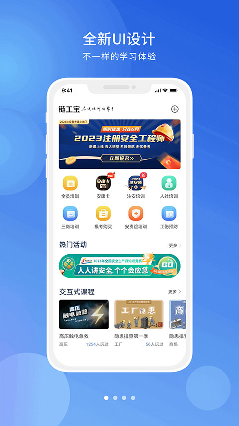 链工宝答题App2023安全版