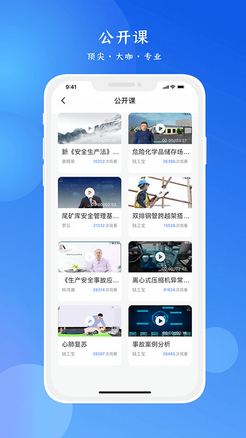 链工宝答题App2023安全版