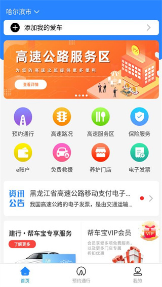 帮车宝app最新版